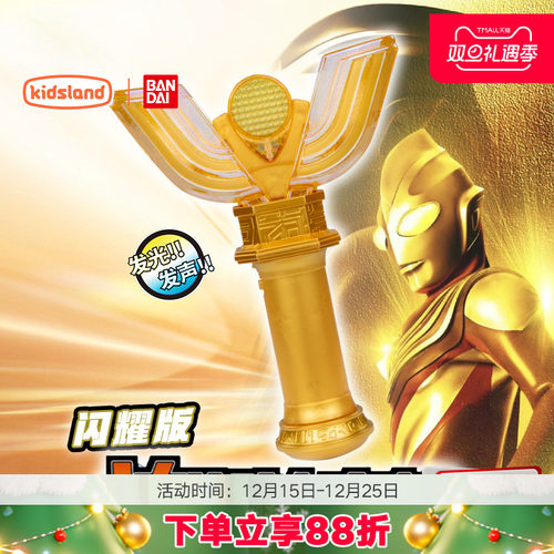 万代奥特曼变身器迪迦神光棒玩具