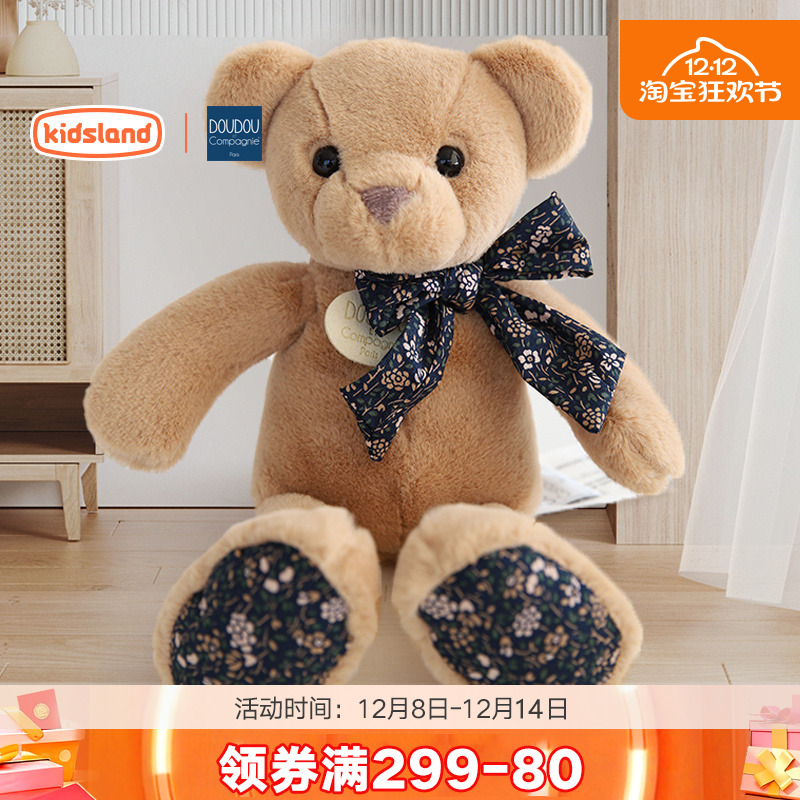 法国DOUDOU毛绒玩具小熊公仔玩偶布娃娃儿童安抚玩偶女生生日礼物