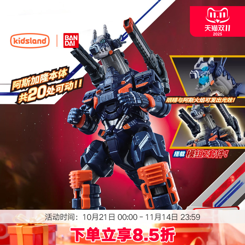 万代布莱泽奥特曼怪兽大软胶玩具