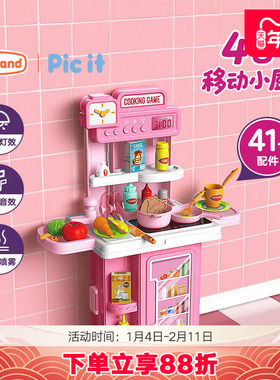 picit儿童过家家移动厨房玩具女孩宝宝做饭仿真厨具套装新年礼物