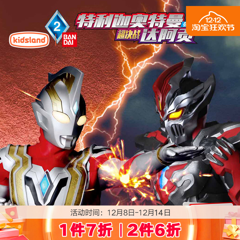 万代BANDAI软胶奥特曼玩具