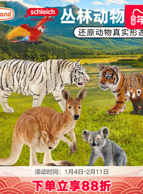 schleich思乐野生动物仿真模型儿童玩具小熊猫鳄鱼猩猩考拉正版