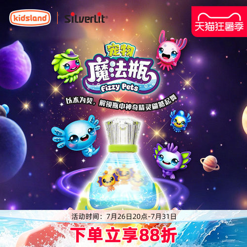 银辉宠物魔法瓶可发声发光玩具