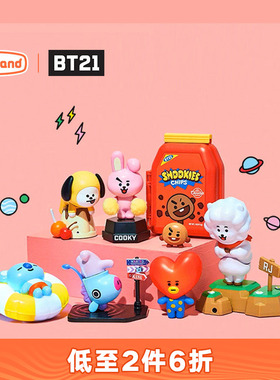 凯知乐BT21功能人偶儿童玩具女孩手办盲盒摆件互动公仔正版收藏