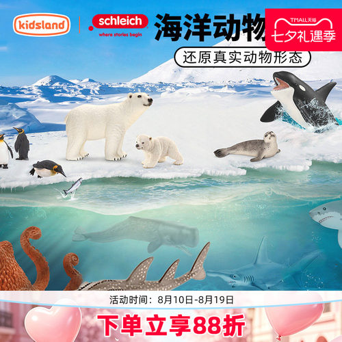 思乐野生动物极地仿真模型