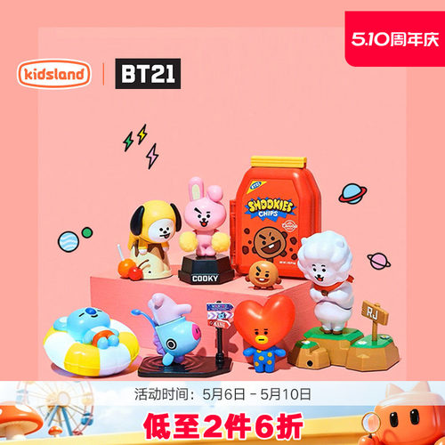 kidslandBT21功能人偶手办模型