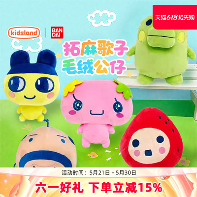 万代拓麻歌子毛绒公仔玩偶