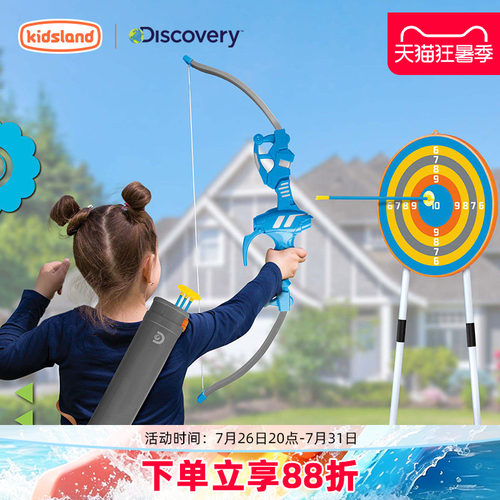 discovery探索儿童弓箭射击套装