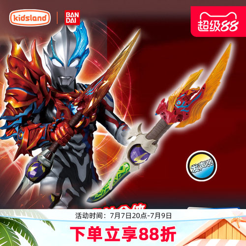 万代布莱泽奥特曼雷鸣剑变身武器