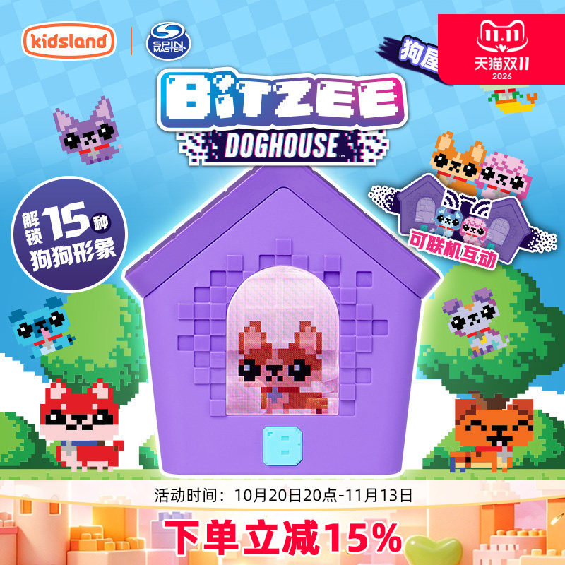 bitzee比斯精灵宠物机小狗屋儿童玩具电子宠物彩屏游戏机礼物正版