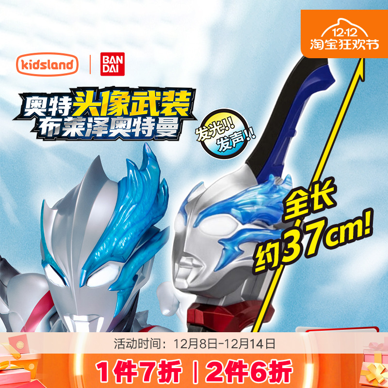 万代BANDAI赛罗奥特曼武器玩具