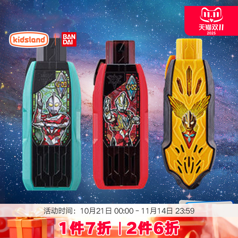 万代特利迦奥特曼武器儿童玩具