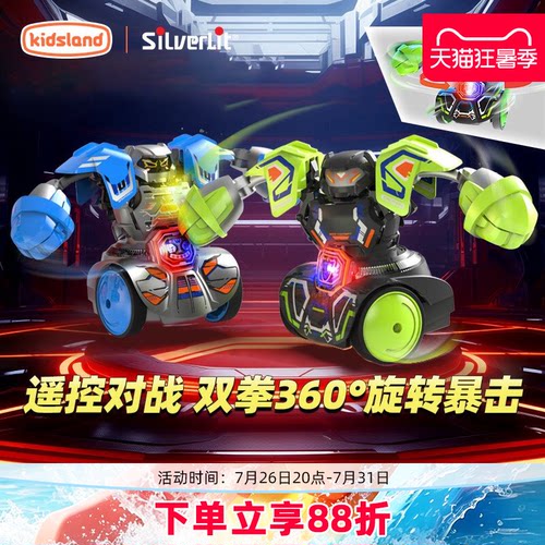 银辉儿童遥控对战机器人玩具