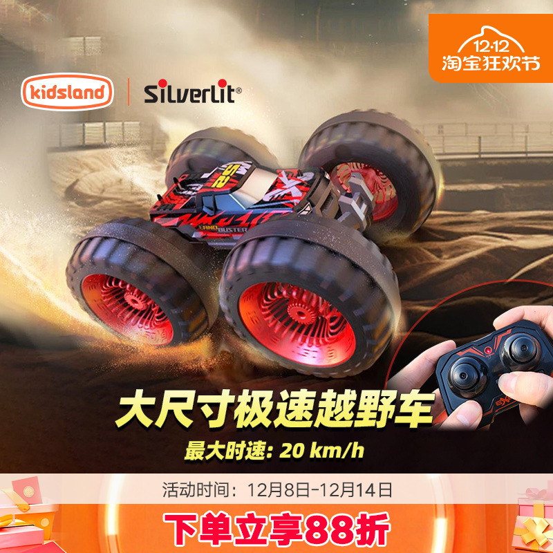 银辉男孩遥控车地表冲击车
