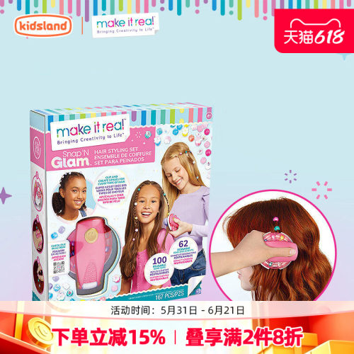 MAKEITREAL女孩编发订书机发夹