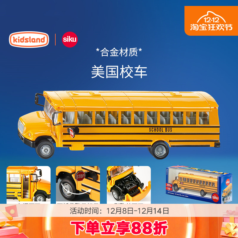 仕高siku双层巴士合金仿真玩具