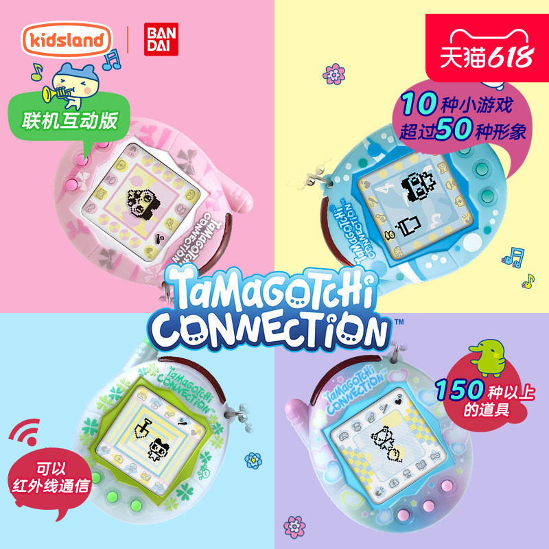 万代拓麻歌子V3电子宠物机游戏机连结Tamagotchi儿童玩具礼物正版