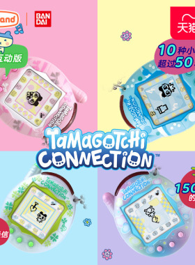 万代拓麻歌子V3电子宠物机游戏机连结Tamagotchi儿童节玩具礼物