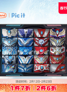 picit奥特曼拼图1000片奥特英雄胸灯合集成人益智解压男孩玩具