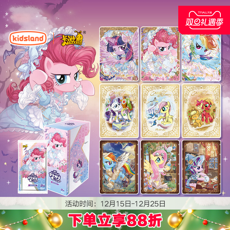 卡游小马宝莉卡片辉月包9弹