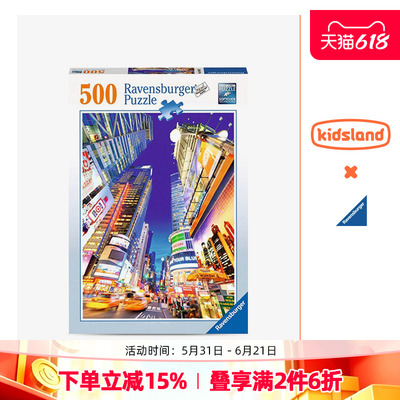 睿思油画风景儿童减压益智拼图