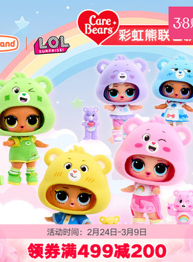 LOL惊喜娃娃拆拆球彩虹熊盲球盲盒女孩玩具摆件玩偶生日礼物正版