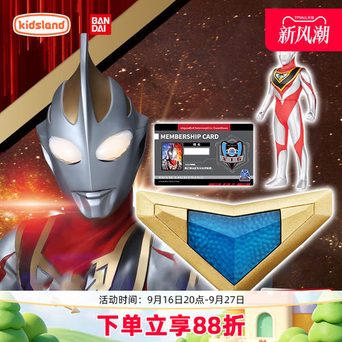 万代奥特曼盖亚玩具蓝宝锥套装