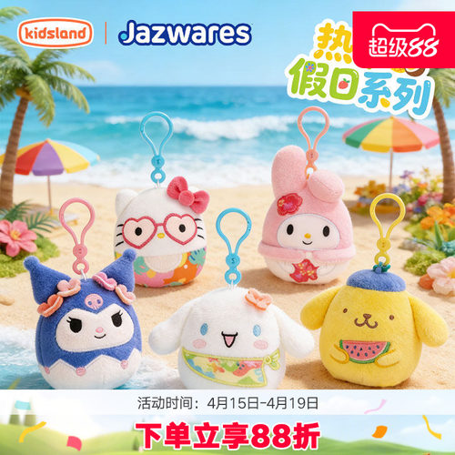 hellokitty包包小挂件玩偶