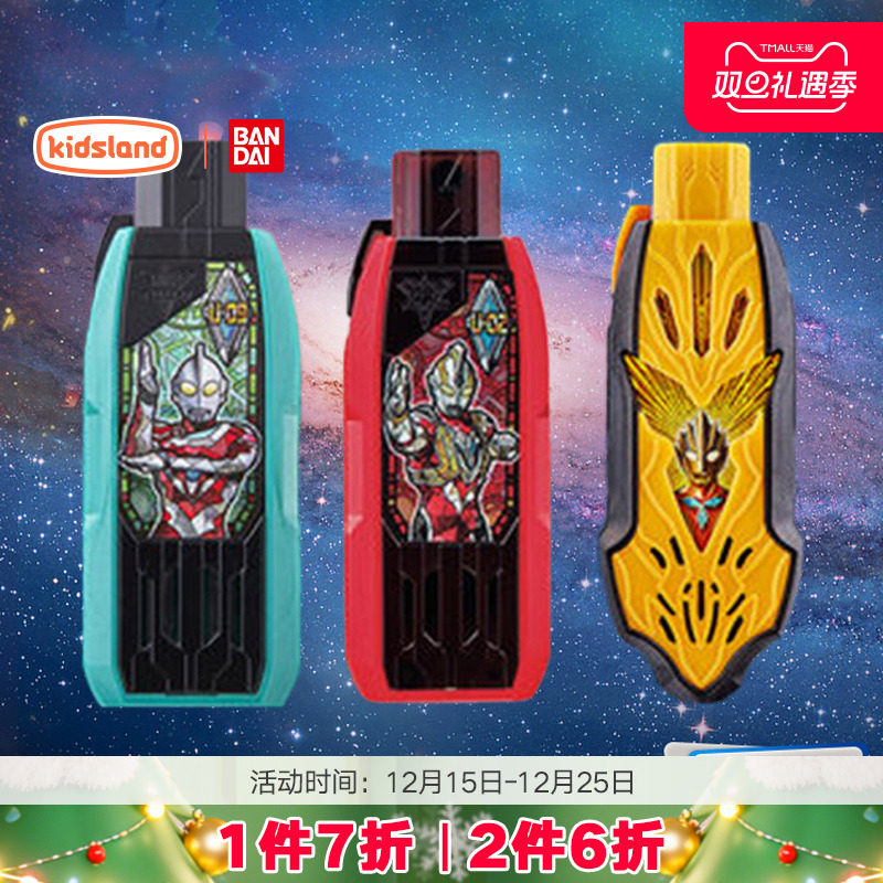 万代特利迦奥特曼武器儿童玩具