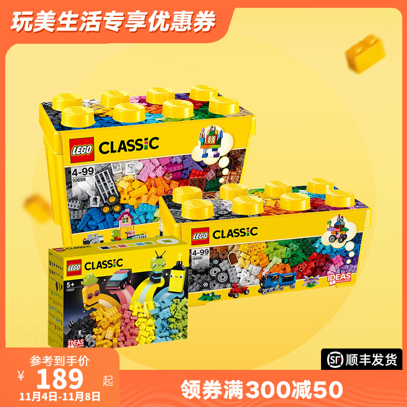 LEGO乐高积木益智拼装玩具经典创意10698小颗粒积木儿童礼物正版