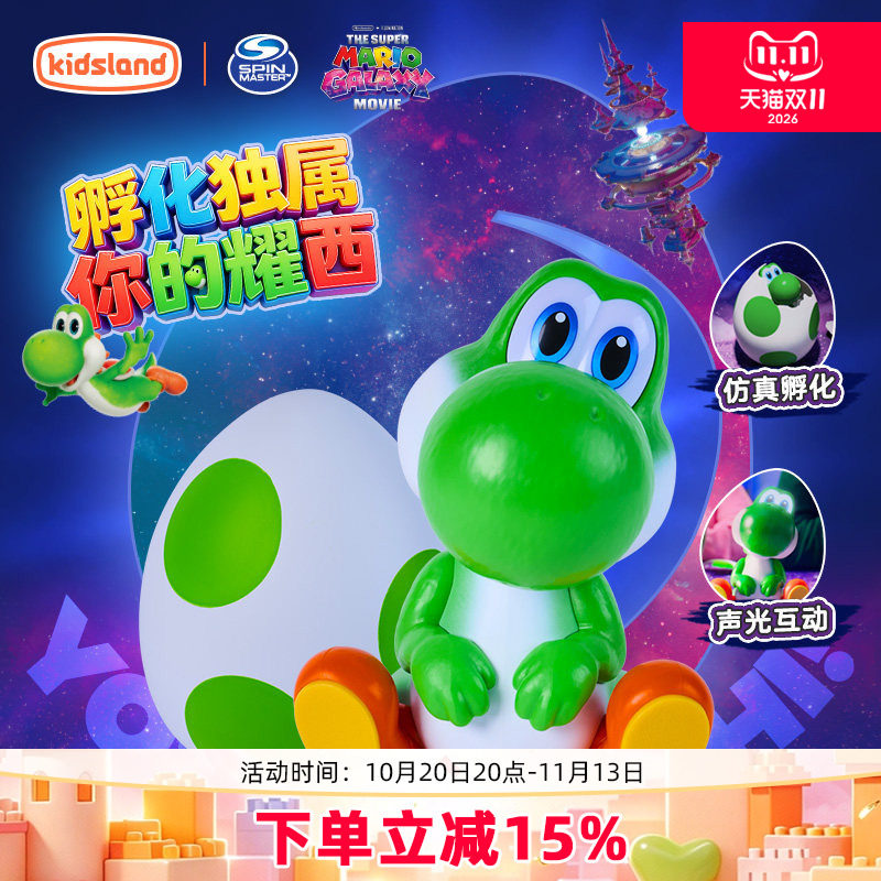 spinmaster超级马力欧银河大电影耀西互动魔法蛋儿童玩具礼物正版