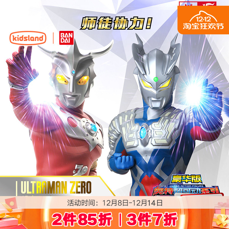 万代豪华超可动奥特曼人偶