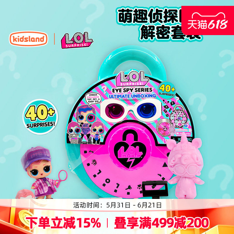 lol惊喜娃娃拆拆球盲盒女孩玩具解密套装拆拆球公仔可爱儿童摆件