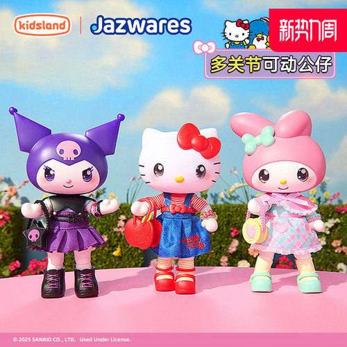 hellokitty公仔可动式BJD娃娃