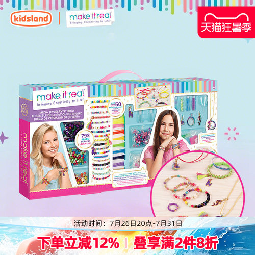 MAKEITREAL手工DIY串珠套装