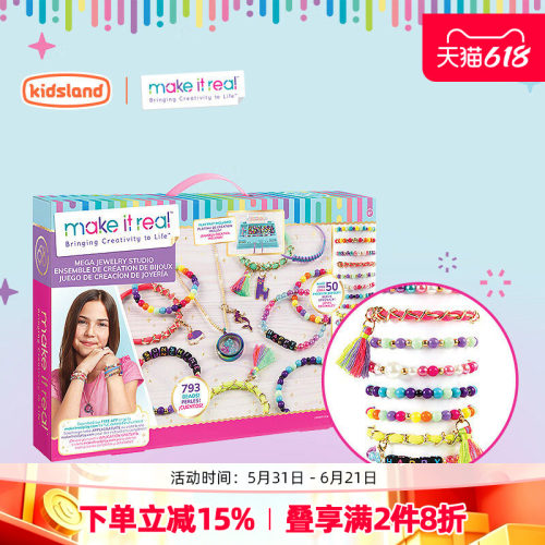 MAKEITREAL手工DIY串珠套装
