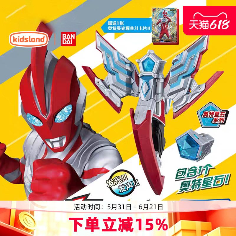 万代BANDAI奥美迦奥特曼变身器玩具奥美迦头镖武器男孩生日礼物