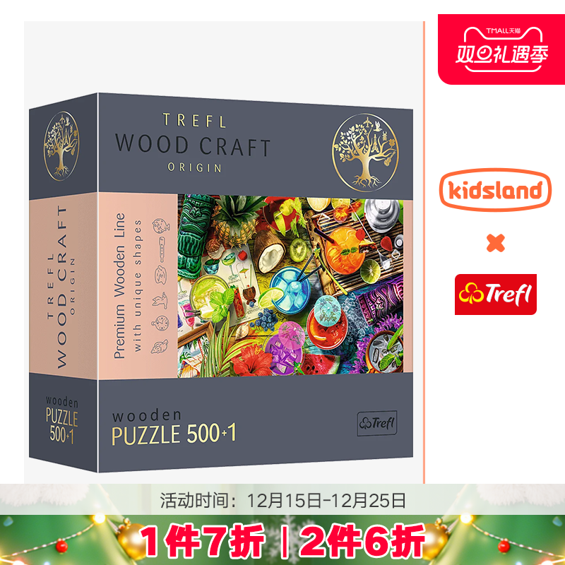 Trefl木质拼图彩色鸡尾酒