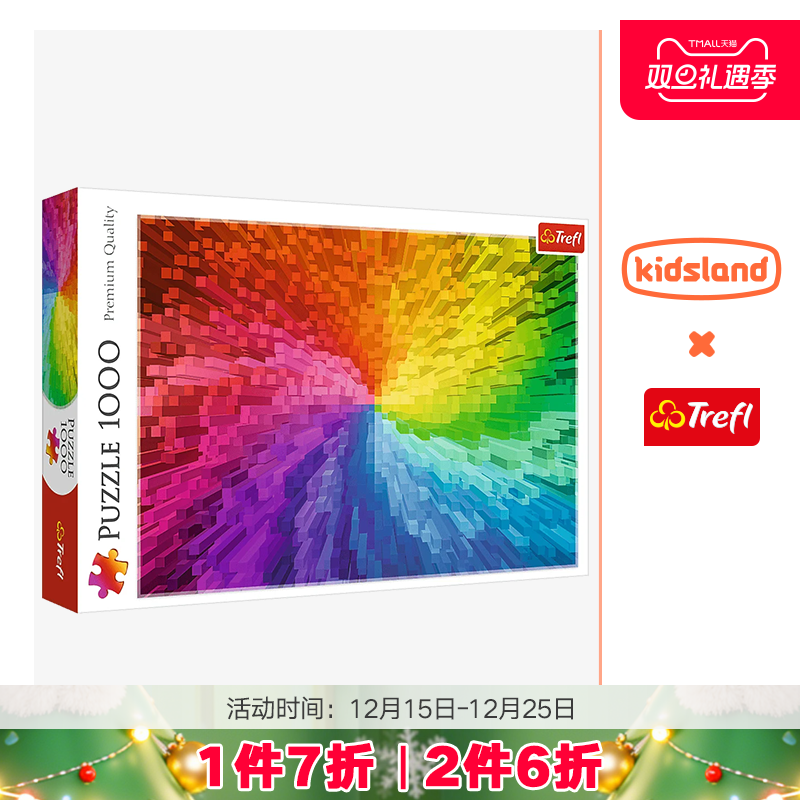 凯知乐TREFL色彩渐变拼图1000片