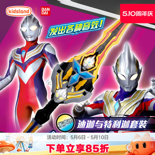 万代奥特曼合体武装奥特曼玩具