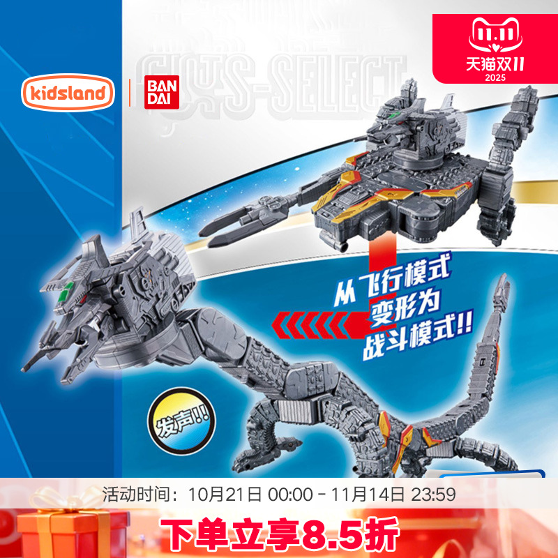 万代奥特曼纳斯第斯号基地玩具