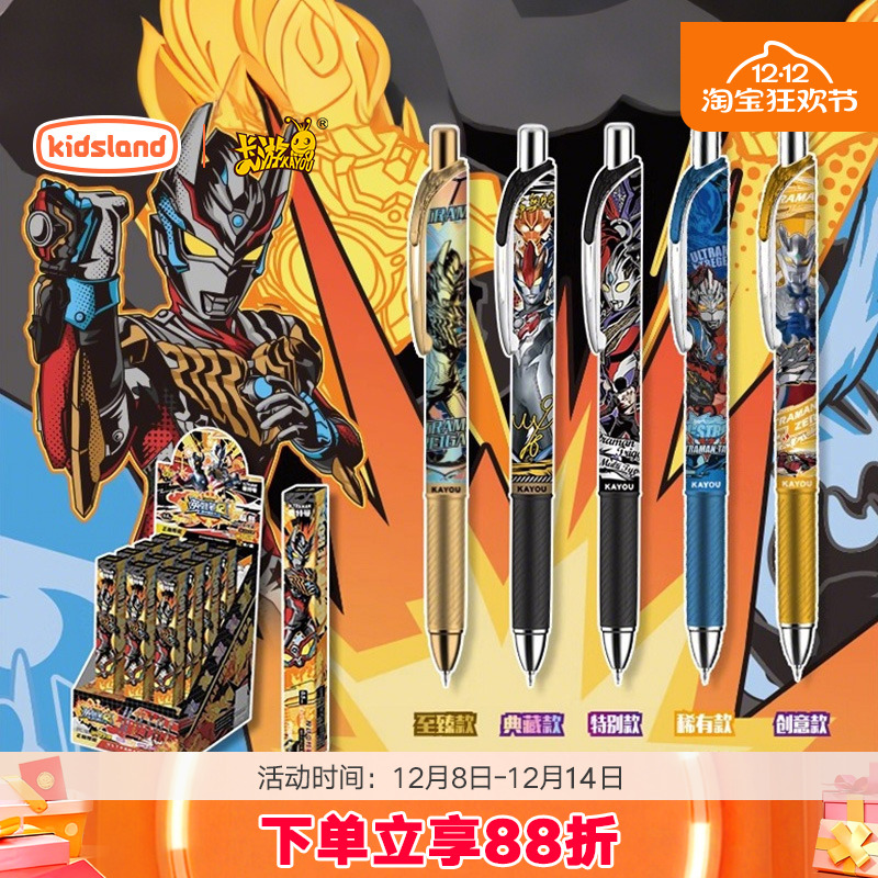 卡游奥特曼中性笔光耀版