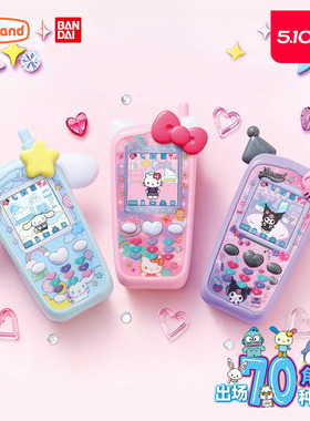 万代三丽鸥电子宠物机hellokitty库洛米手机造型玩具彩屏游戏机