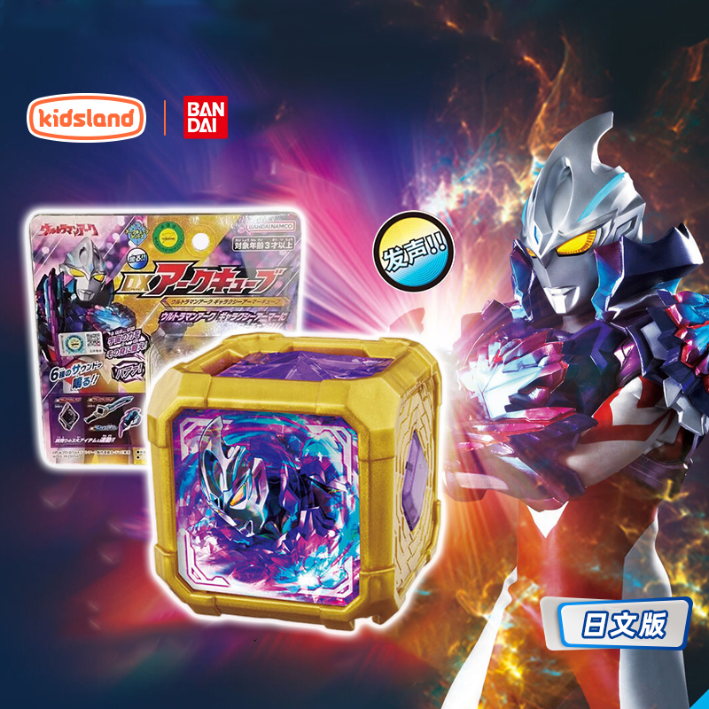 万代奥特曼亚刻魔方玩具