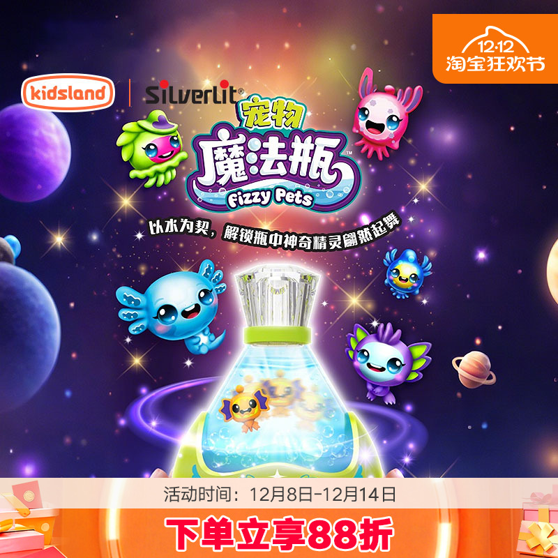 银辉宠物魔法瓶可发声发光玩具