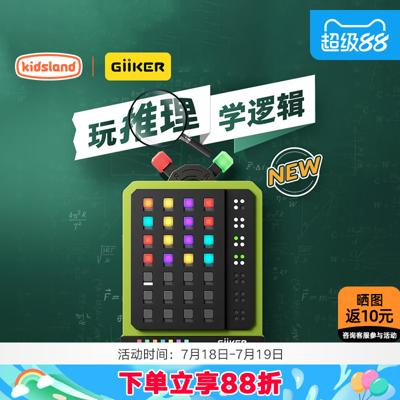 计客密码机儿童益智玩具