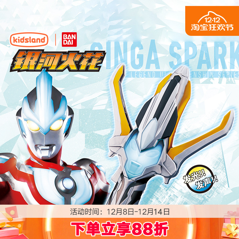万代BANDAI银河奥特曼变身器玩具银河火花可发声男孩儿童礼物正版