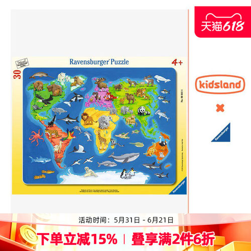 睿思儿童益智拼图30片带框