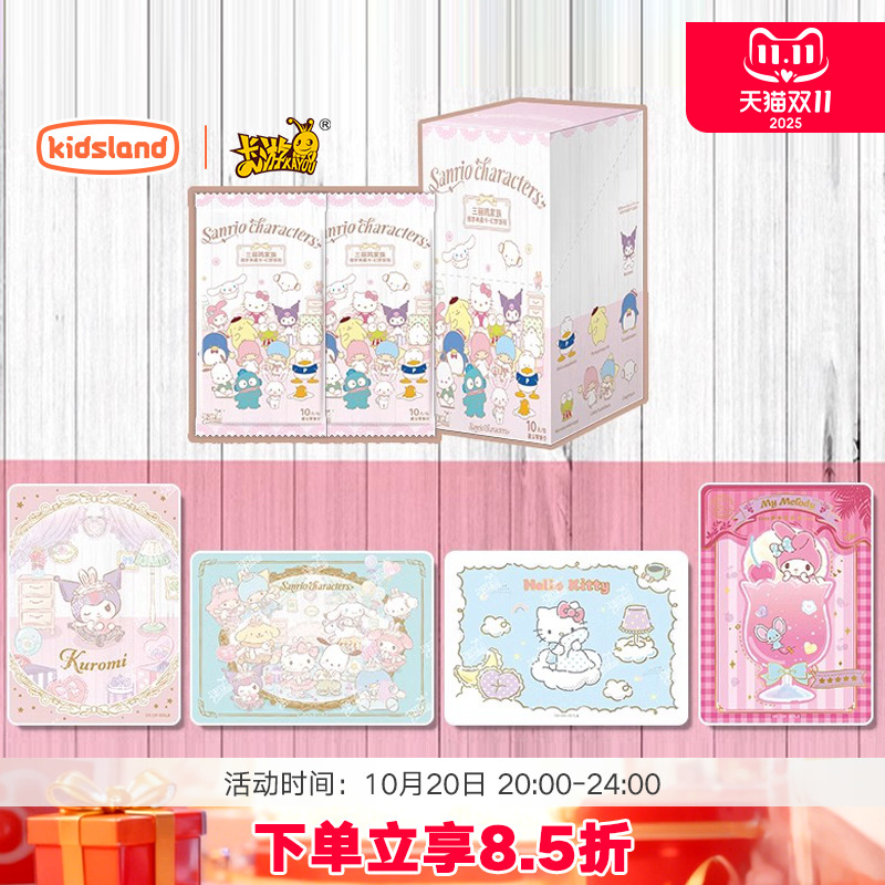 卡游卡片三丽鸥CR卡盲包
