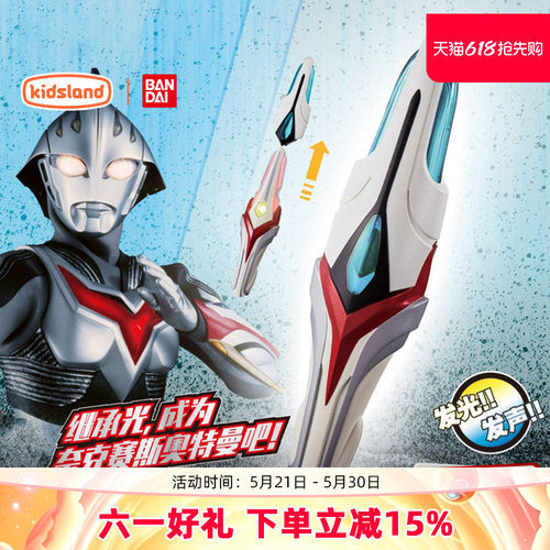 万代奈克赛斯进化变身剑套装